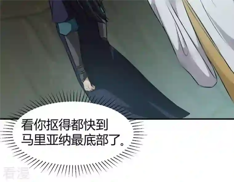 吞噬永恒第58话 只有二十八日