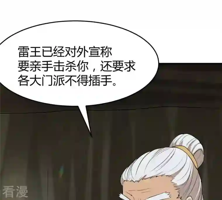 吞噬永恒第58话 只有二十八日