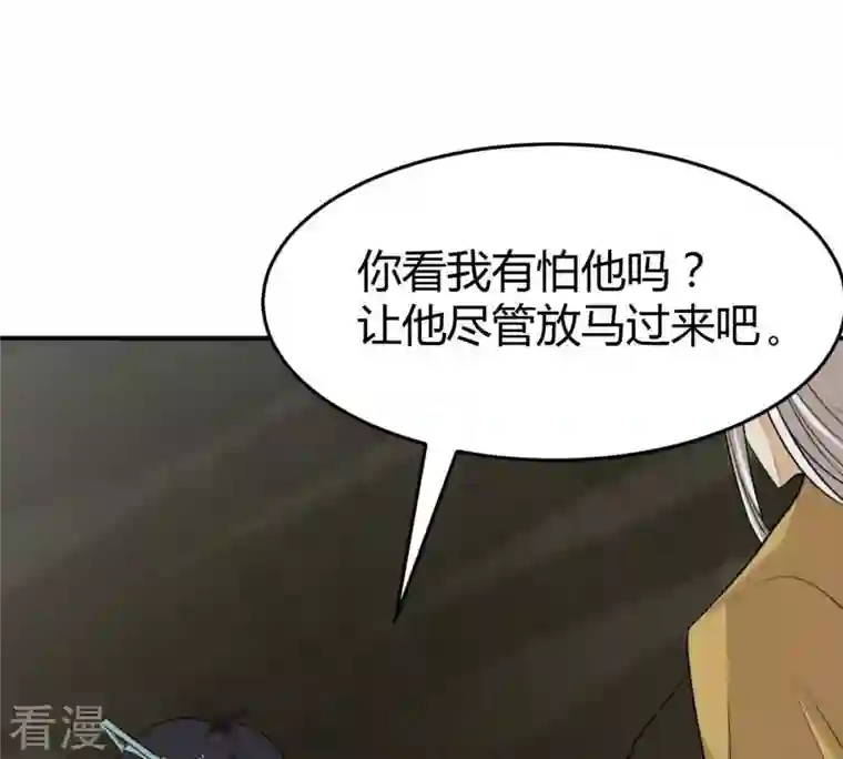 吞噬永恒第58话 只有二十八日