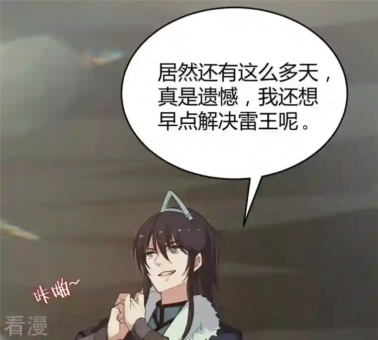吞噬永恒第58话 只有二十八日