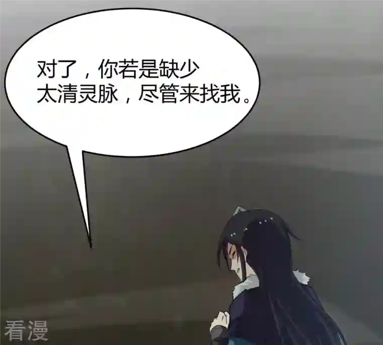 吞噬永恒第58话 只有二十八日