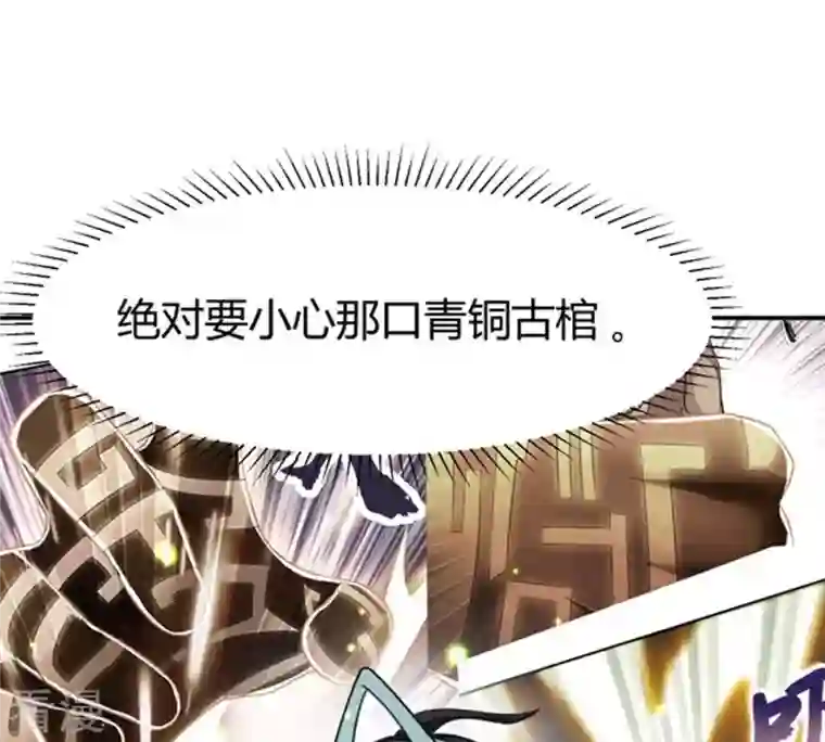 吞噬永恒第58话 只有二十八日