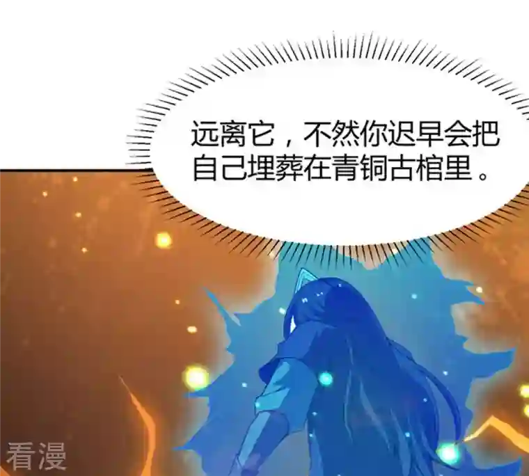 吞噬永恒第58话 只有二十八日