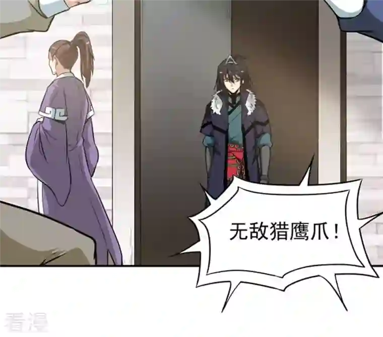 吞噬永恒第59话 君王级武技