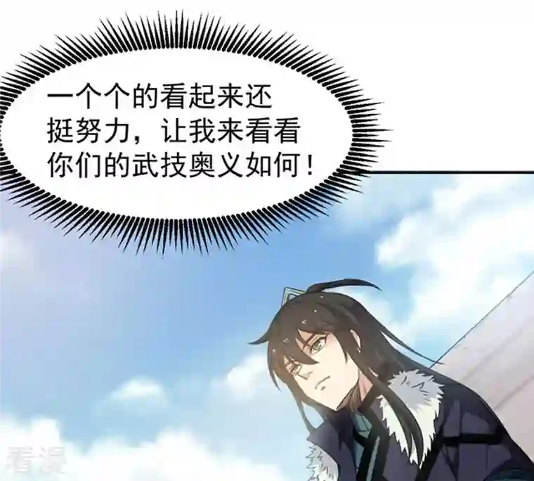 吞噬永恒第59话 君王级武技