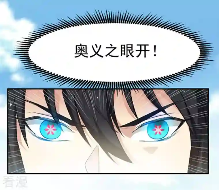 吞噬永恒第59话 君王级武技