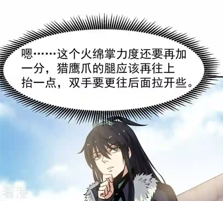 吞噬永恒第59话 君王级武技