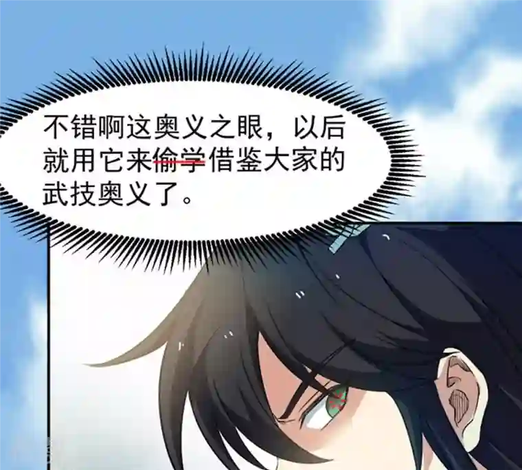 吞噬永恒第59话 君王级武技