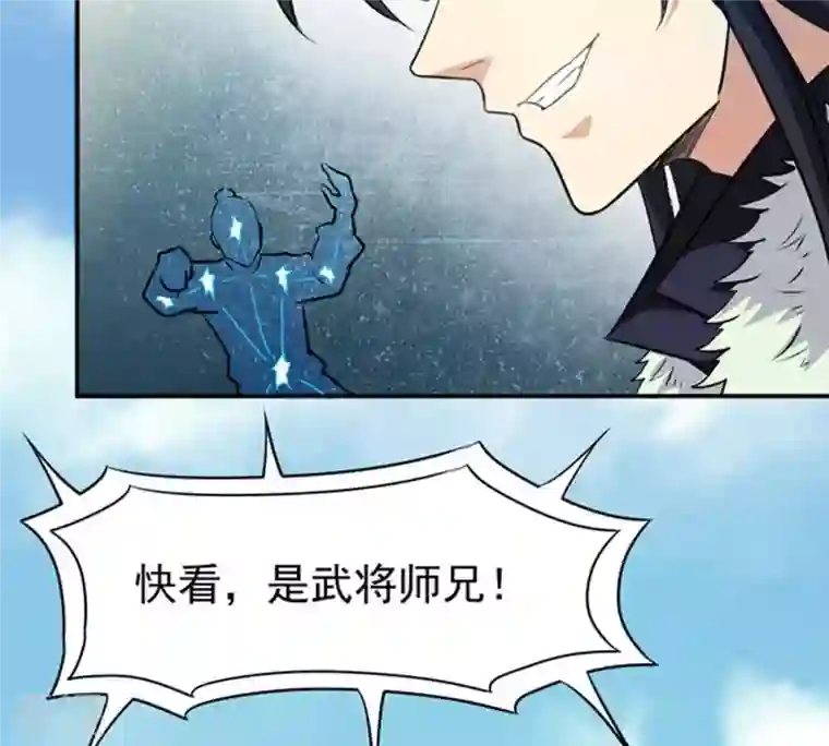 吞噬永恒第59话 君王级武技