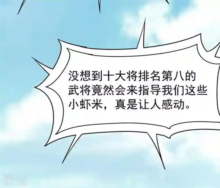 吞噬永恒第59话 君王级武技