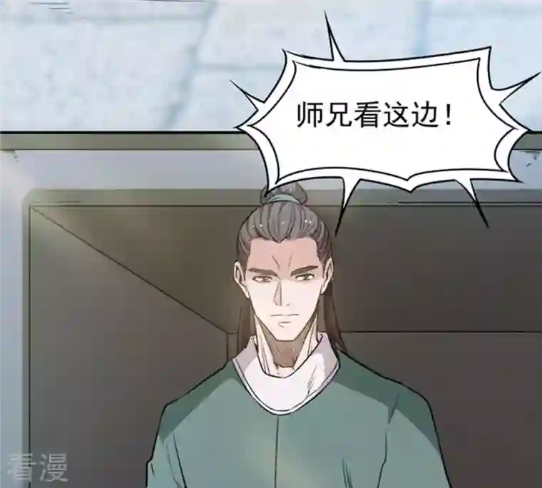 吞噬永恒第59话 君王级武技