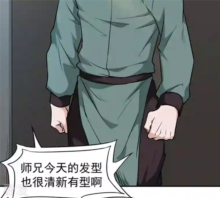 吞噬永恒第59话 君王级武技