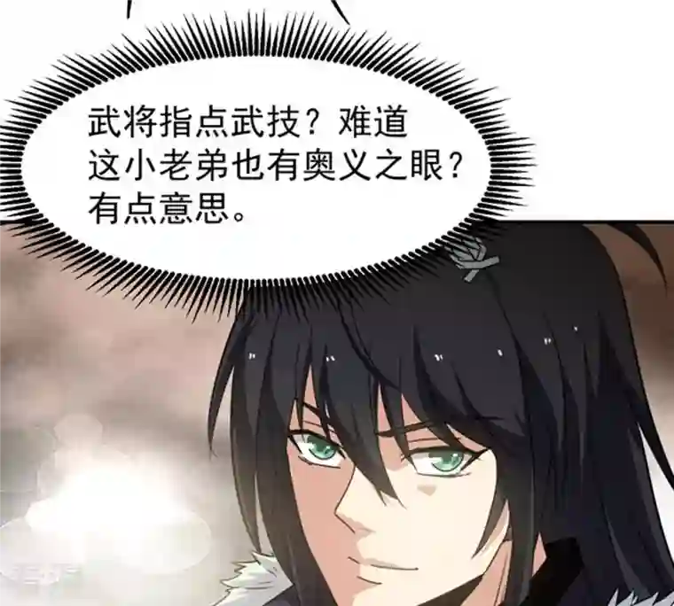 吞噬永恒第59话 君王级武技