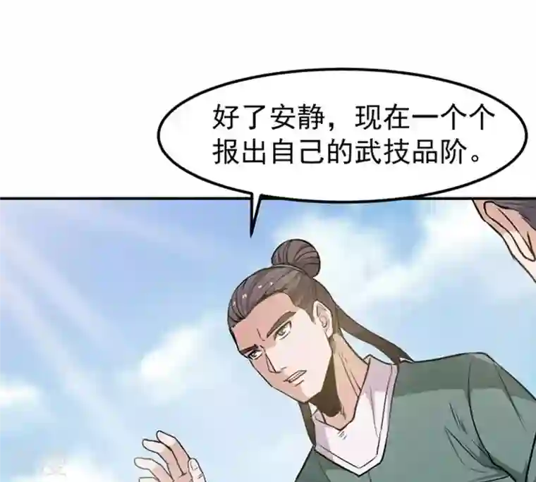 吞噬永恒第59话 君王级武技