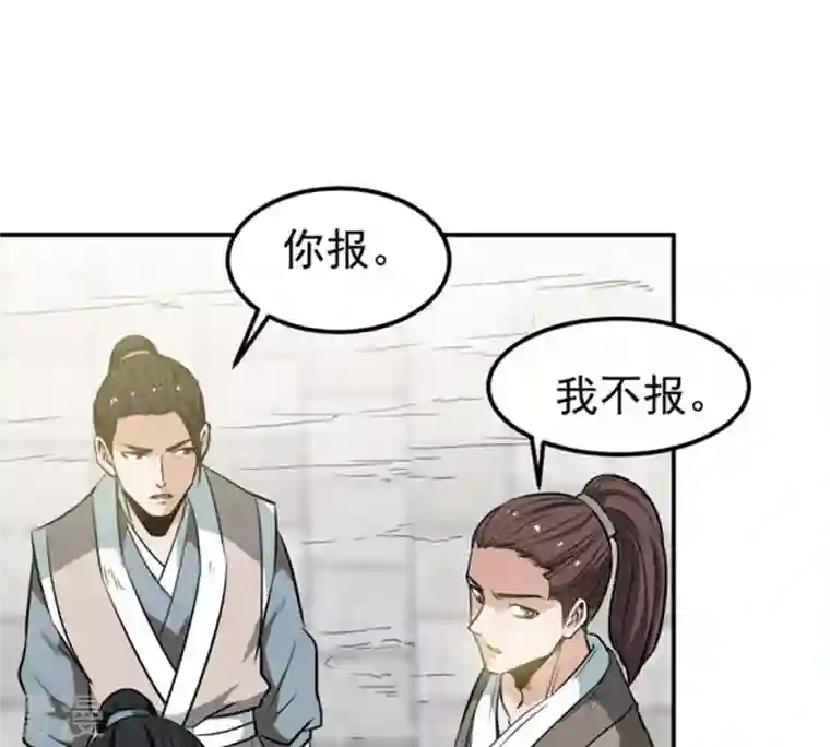 吞噬永恒第59话 君王级武技