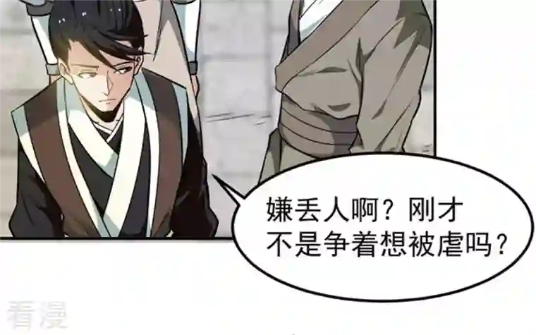 吞噬永恒第59话 君王级武技