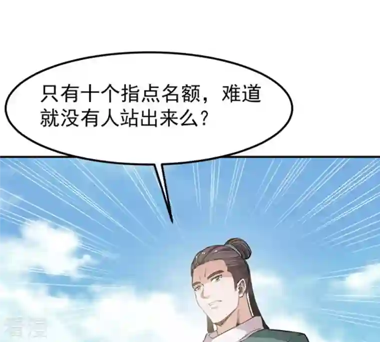 吞噬永恒第59话 君王级武技