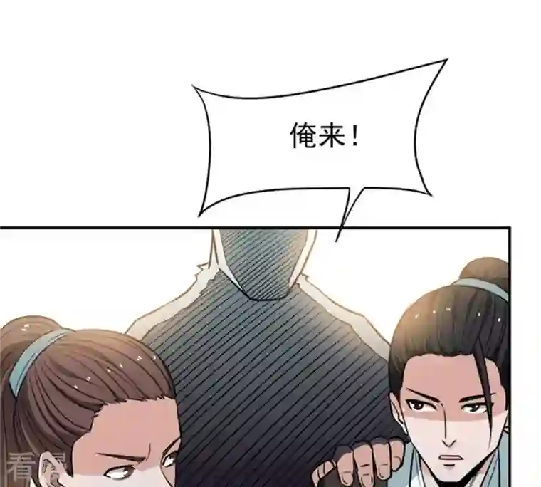 吞噬永恒第59话 君王级武技