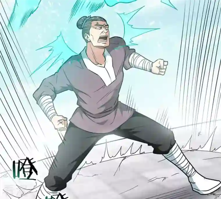 吞噬永恒第59话 君王级武技