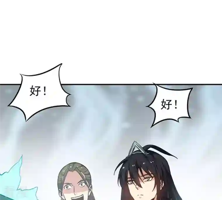 吞噬永恒第59话 君王级武技
