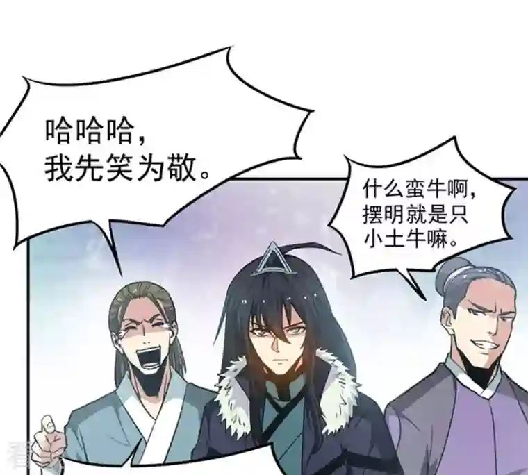 吞噬永恒第59话 君王级武技