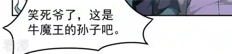 吞噬永恒第59话 君王级武技