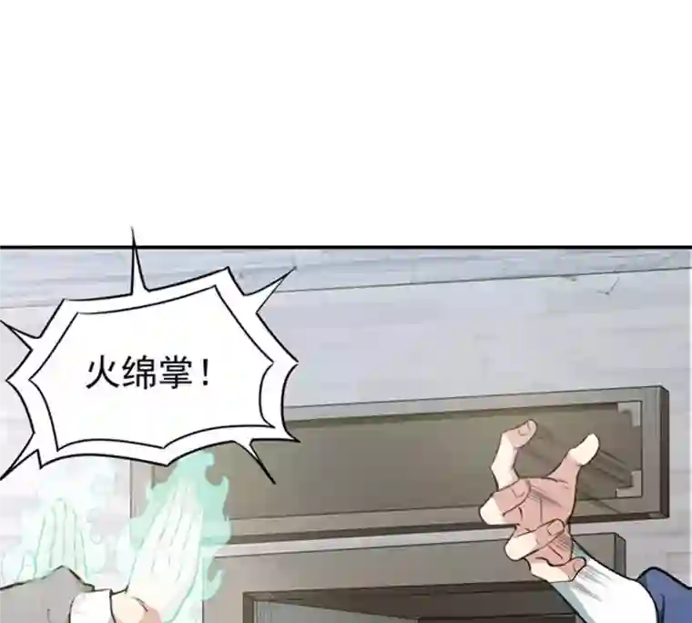 吞噬永恒第59话 君王级武技