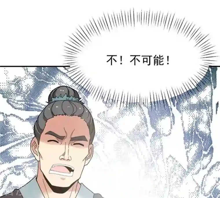 吞噬永恒第60话 第59话：初音过去？