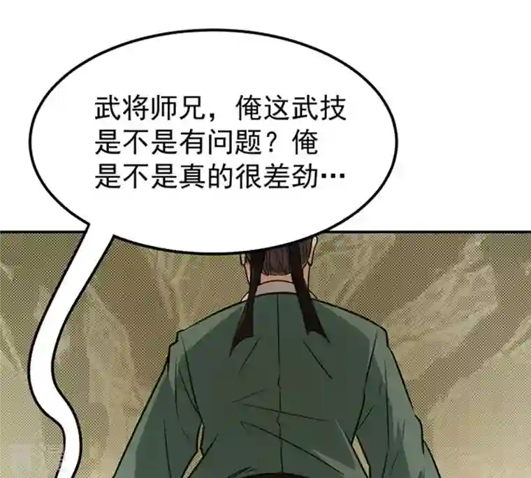 吞噬永恒第60话 第59话：初音过去？