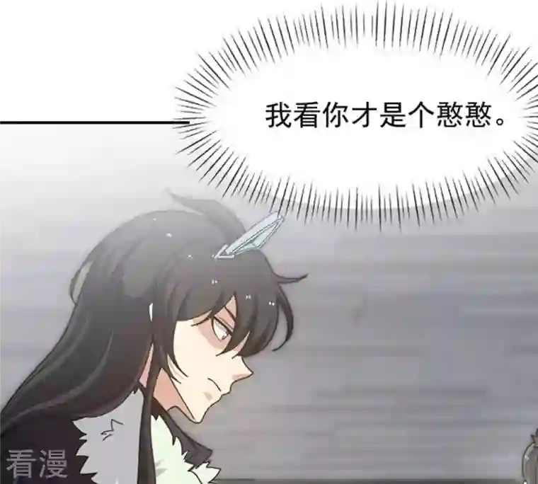 吞噬永恒第60话 第59话：初音过去？