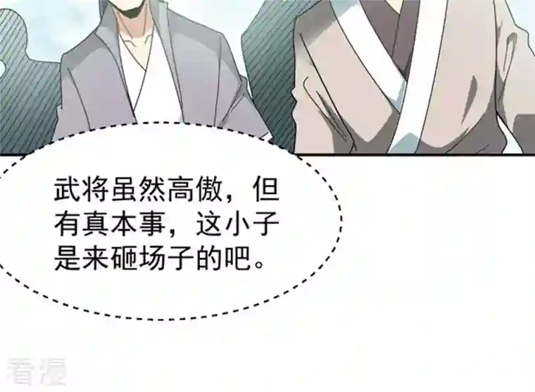 吞噬永恒第60话 第59话：初音过去？
