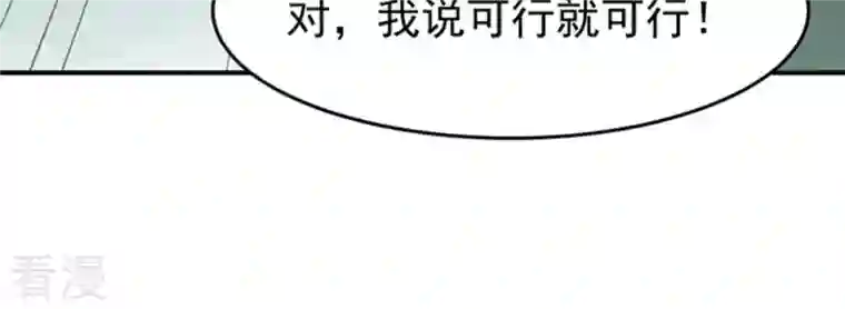 吞噬永恒第60话 第59话：初音过去？