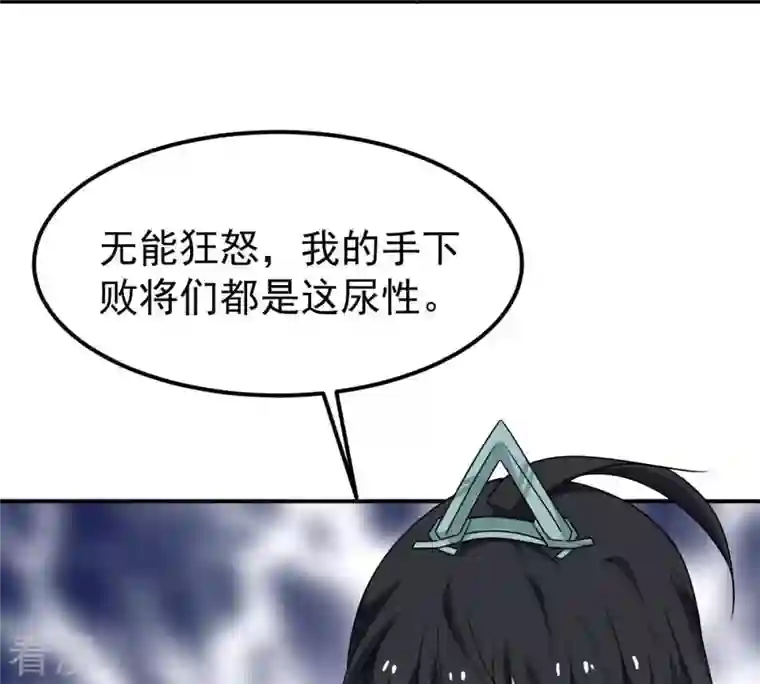 吞噬永恒第60话 第59话：初音过去？