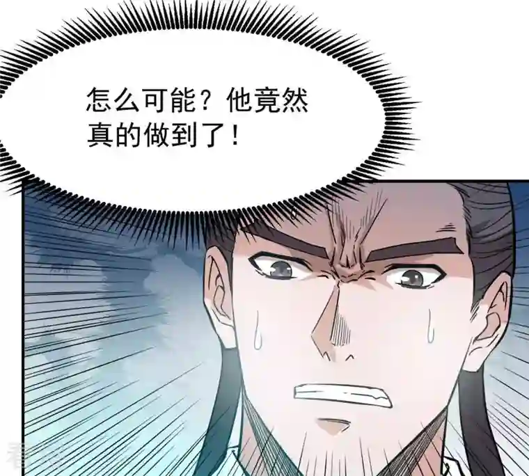 吞噬永恒第61话 第60话：指点迷津