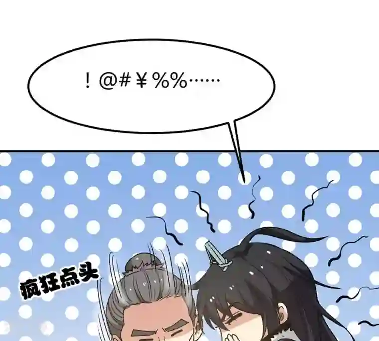 吞噬永恒第61话 第60话：指点迷津