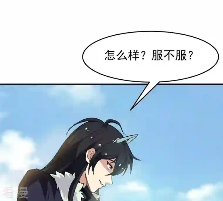 吞噬永恒第61话 第60话：指点迷津