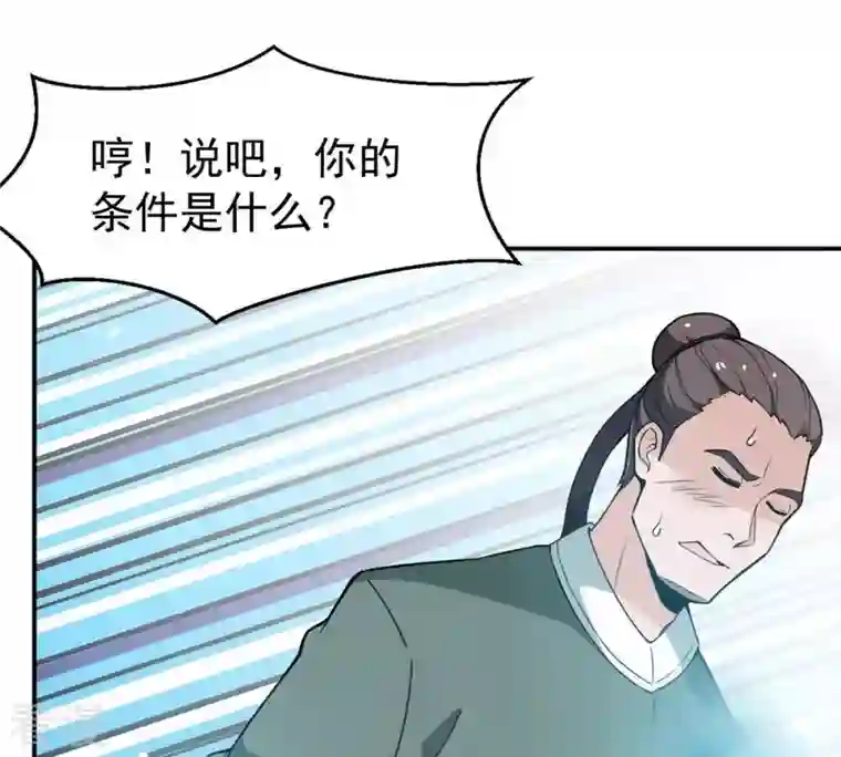 吞噬永恒第61话 第60话：指点迷津