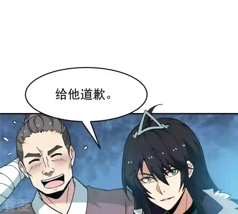 吞噬永恒第61话 第60话：指点迷津