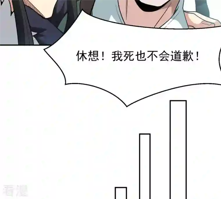 吞噬永恒第61话 第60话：指点迷津
