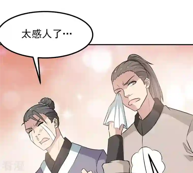 吞噬永恒第61话 第60话：指点迷津