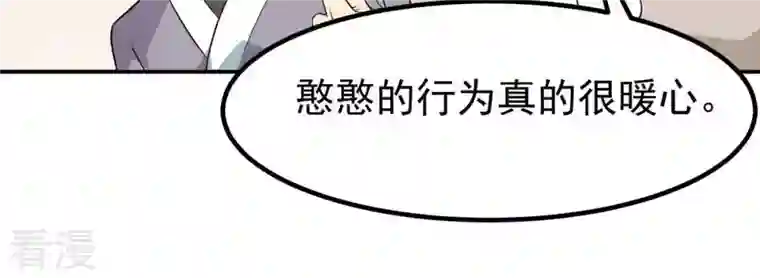 吞噬永恒第61话 第60话：指点迷津
