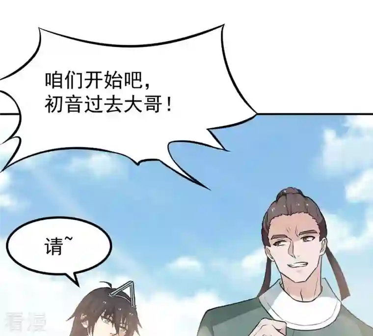 吞噬永恒第61话 第60话：指点迷津
