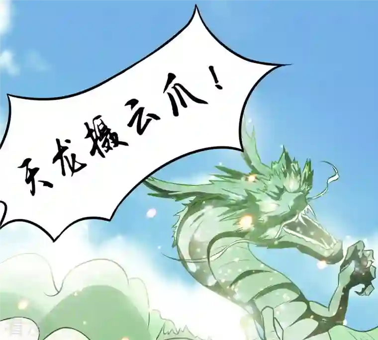 吞噬永恒第61话 第60话：指点迷津