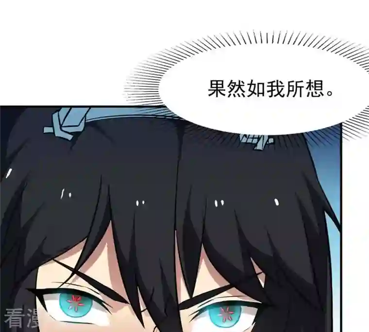 吞噬永恒第61话 第60话：指点迷津