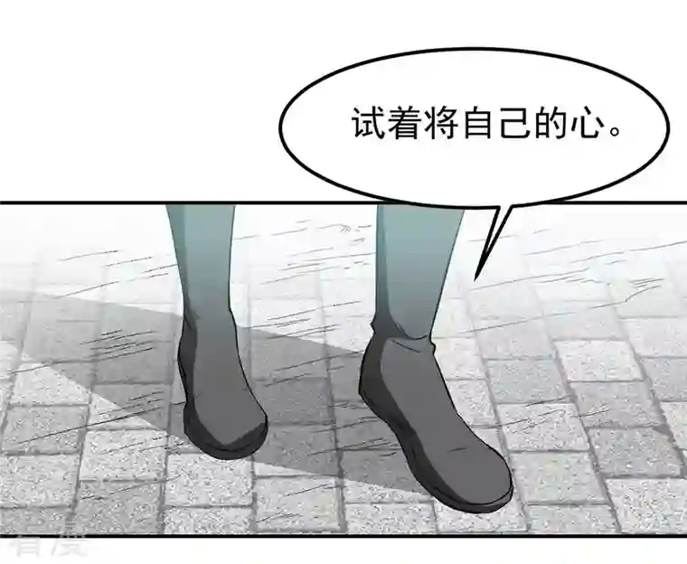 吞噬永恒第61话 第60话：指点迷津