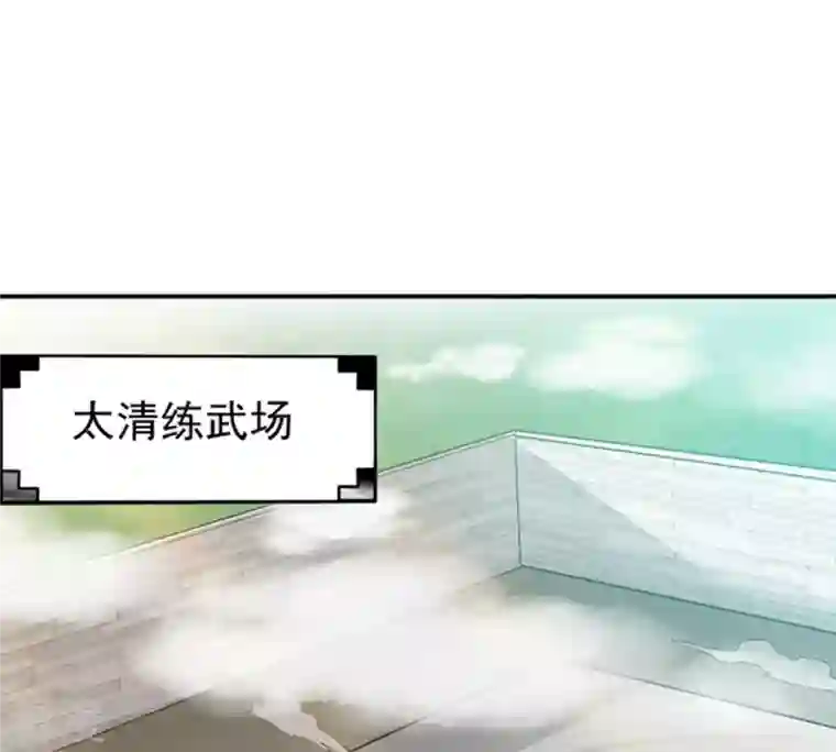 吞噬永恒第61话 第60话：指点迷津