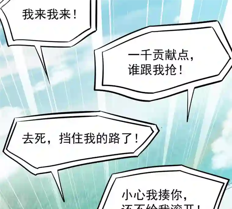吞噬永恒第62话 禁止交易