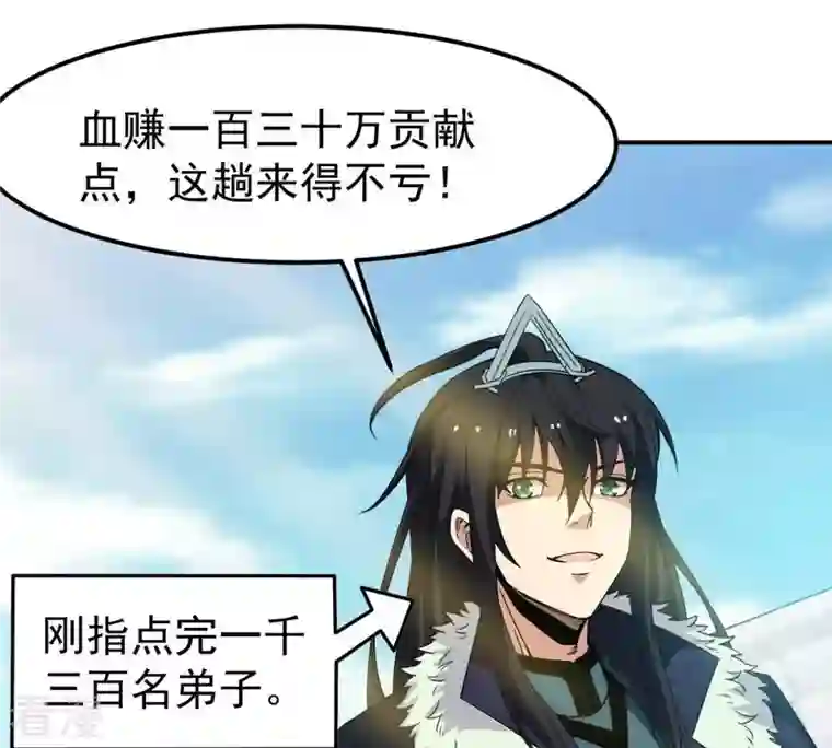 吞噬永恒第62话 禁止交易