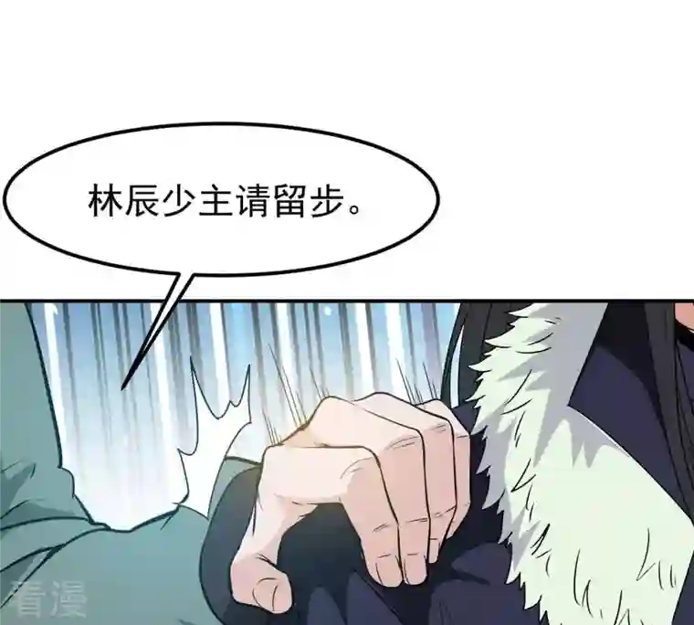 吞噬永恒第62话 禁止交易
