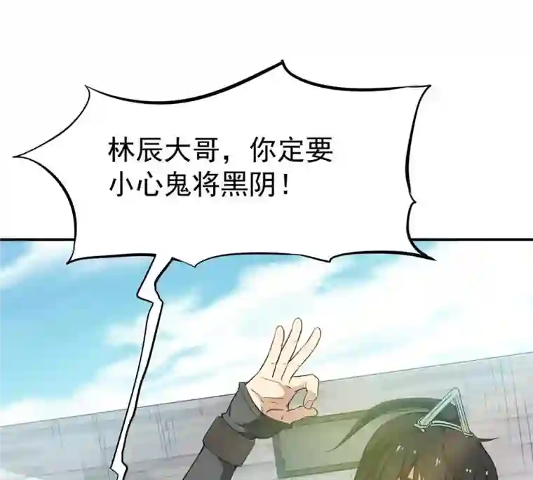 吞噬永恒第62话 禁止交易